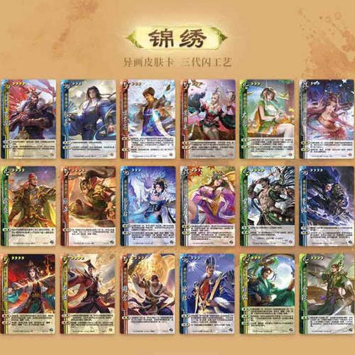 三国杀龙兴云属璞玉界限标准闪卡