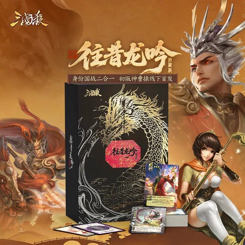 三国杀往昔龙吟旧藏版老UI神曹操
