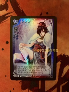 【正版】三国杀龙版甄姬闪卡 龙甄姬 龙拾幻梦开出 限定收藏