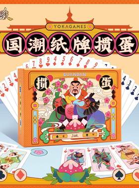 三国杀掼蛋专用扑克牌蓝芯纸