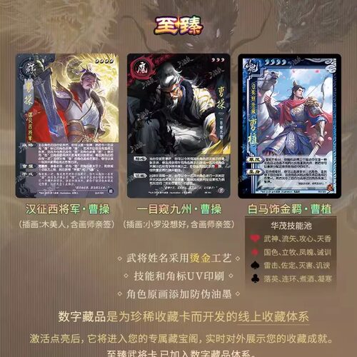 三国杀星汉灿烂惊梦至臻梦魔曹操