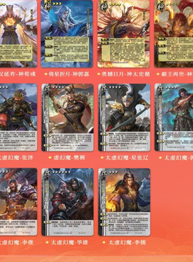 三国杀太虚魔临史诗卡神太史慈