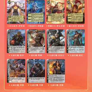 正版三国杀云起龙襄第二弹太虚魔临史诗SSR神荀彧郭嘉孙策皮肤卡