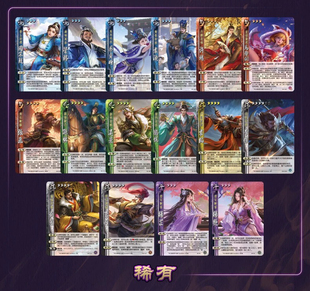 正版三国杀星汉灿烂第一弹忠武稀有武将皮肤马伶俐蔡贞姬杨芷杨艳