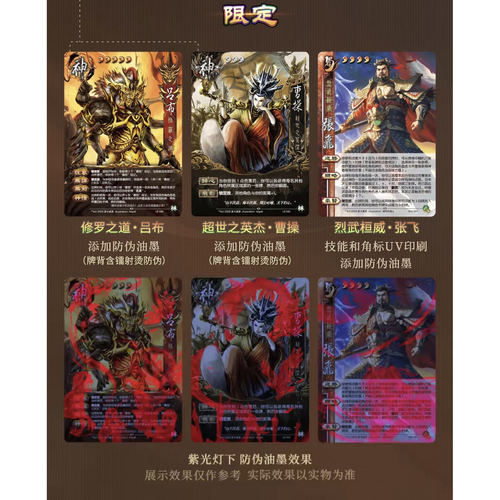 三国杀星汉灿烂北定限定武张飞
