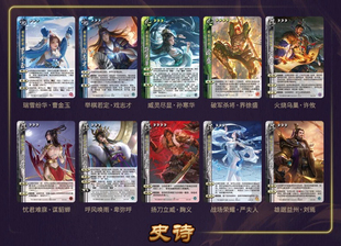 正版三国杀星汉灿烂忠武史诗皮肤卡卑弥呼孙寒华界徐盛谋貂蝉散配