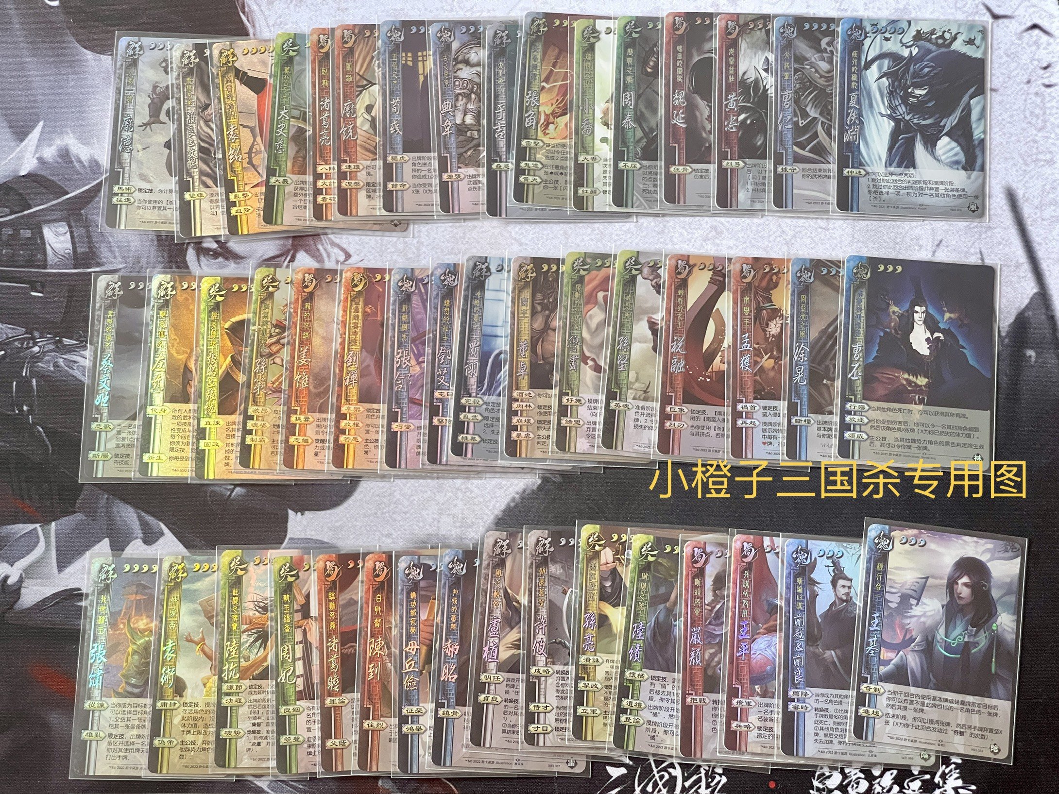 三国杀限量闪卡三代闪神话再临