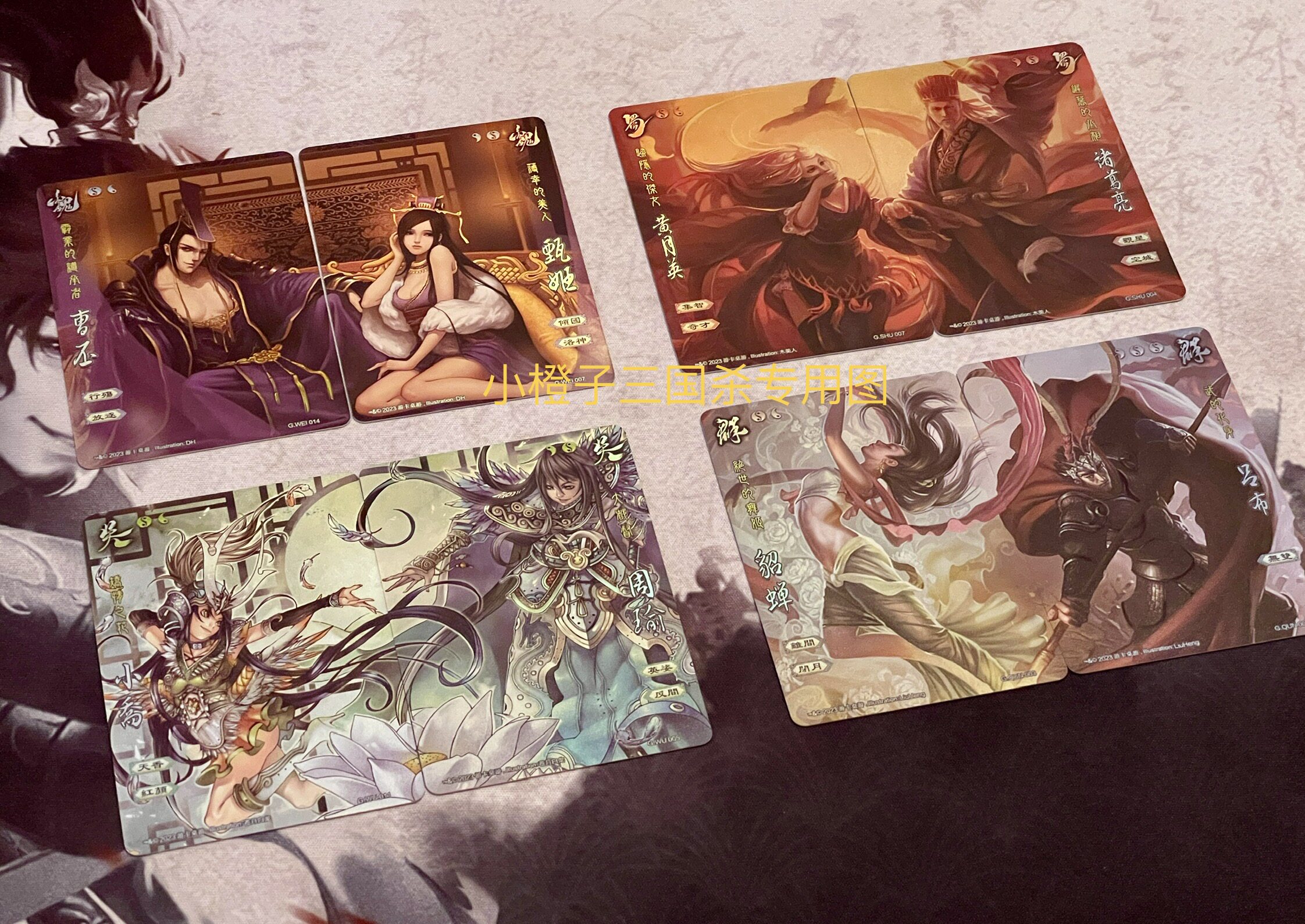 正版三国杀国战十周年纪念闪卡 珠联璧合 甄姬曹丕貂蝉周瑜小乔