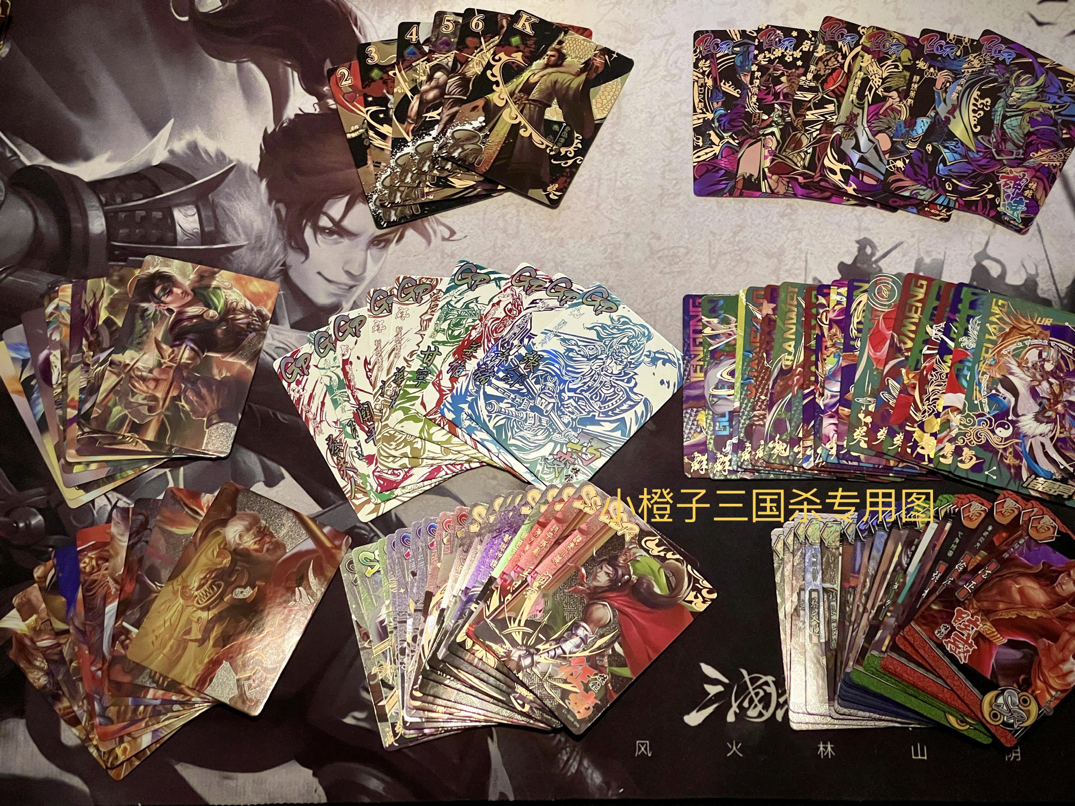 正版三国杀英雄传破军篇第二弹 小全套102张 含PR BCR GP UR 闪卡