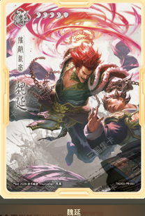 正版 三国杀天下归心3壮誓PR闪卡 刘备黄忠魏延 活动PR皮肤闪卡