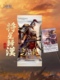 谋武将皮肤卡曹操杨婉刘永 正版 专属 移动版 三国杀将星归汉零三03