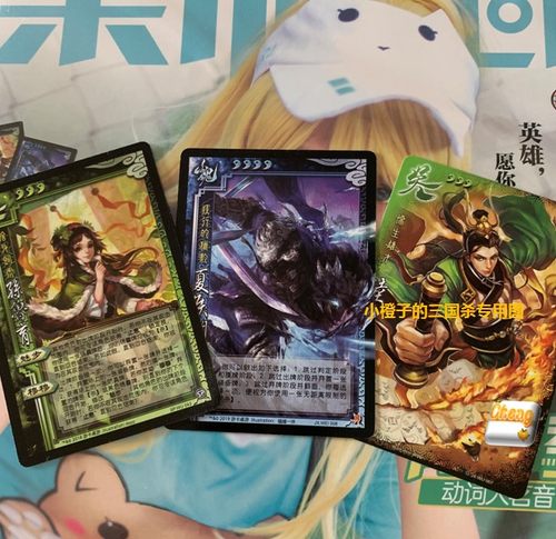 【正版】桌游三国杀SP孙鲁育夏侯渊全幅界陆逊 2019年4志98 - 封面