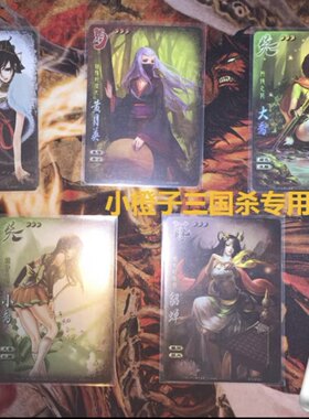 正版】桌游孙出水闪卡