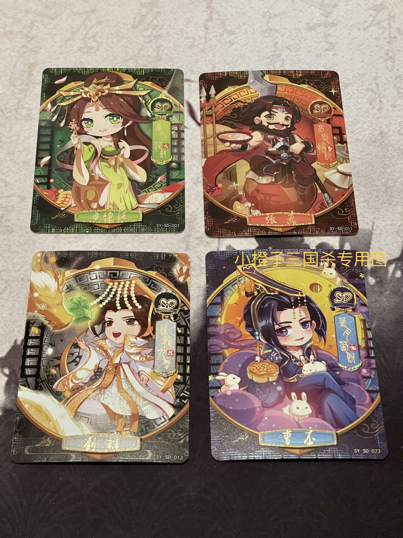 正版三国杀英雄传活动限定SD卡 步练师曹丕张飞刘辩 第二批二弹