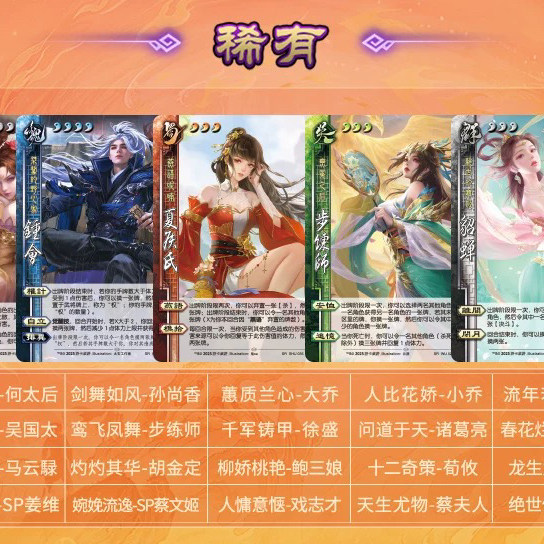 正版三国杀云起龙襄第二弹太虚魔临SR稀有卡皮肤大小乔界徐盛周妃