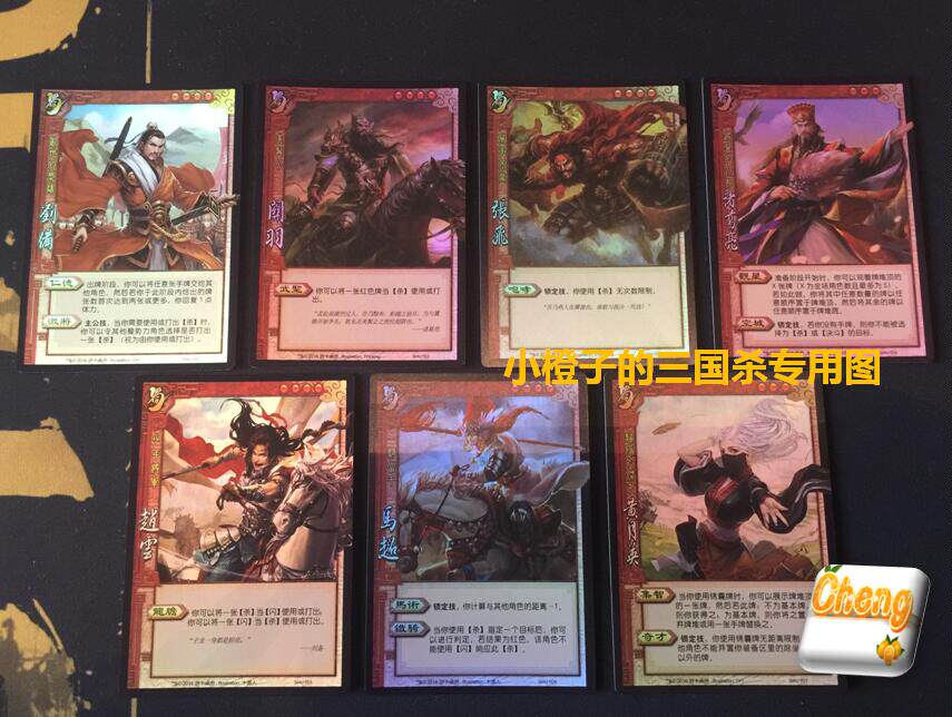 【正版】桌游三国杀阵面对决异画蜀国普闪卡 马超 黄月英 诸葛亮