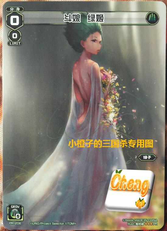 【正版】 桌游WIXOSS梦限少女 WX斗娘 绿姬 远古惊叹PR专属