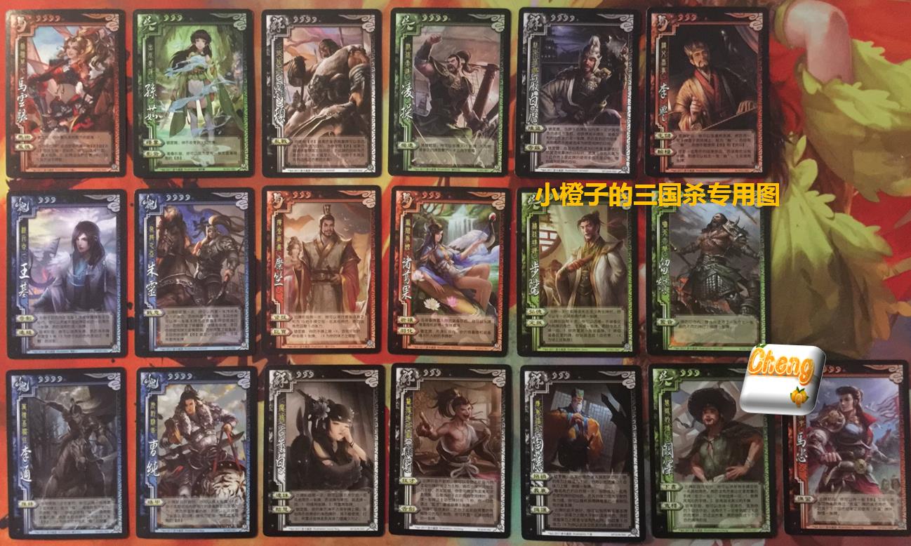 正版桌游严白虎孙操马忠