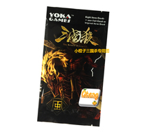 風擴展包裸牌無閃卡神話再臨風擴 正版 桌游三國殺英文版