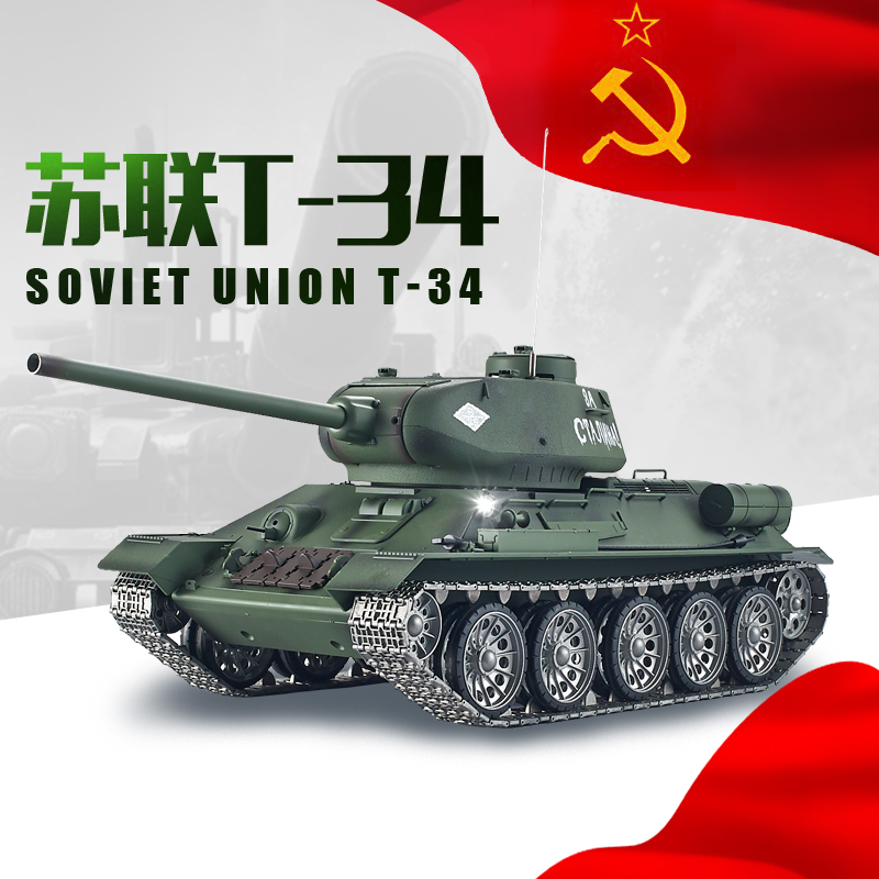 恒龙1/16遥控坦克苏联T-34模型玩具礼物2.4G履带车3909金属升级版