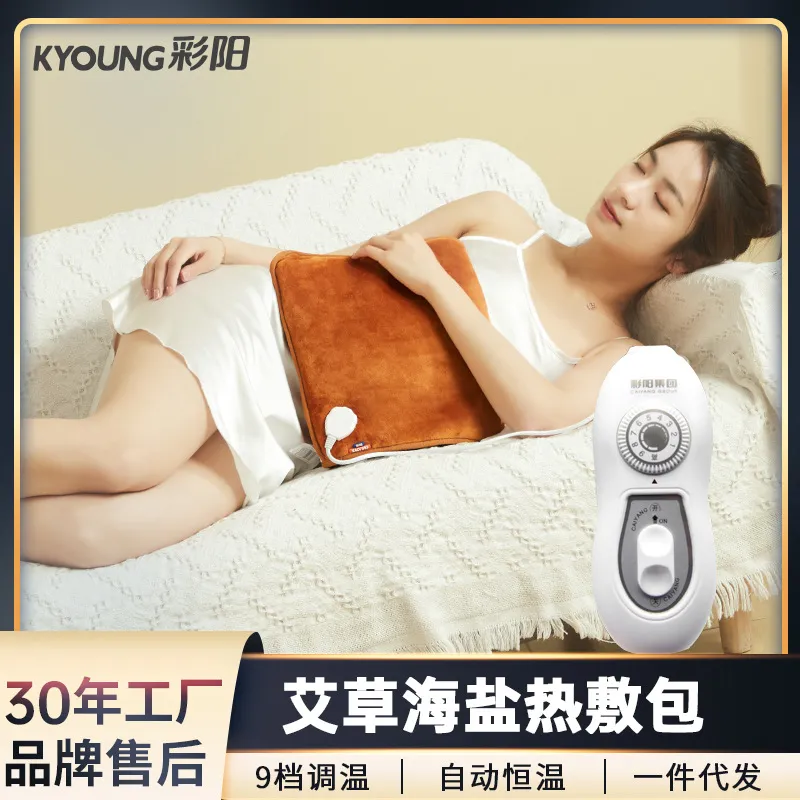 彩阳电暖艾灸宝十档控温电加热艾绒暖艾盐护膝宝发热腰带智能控温