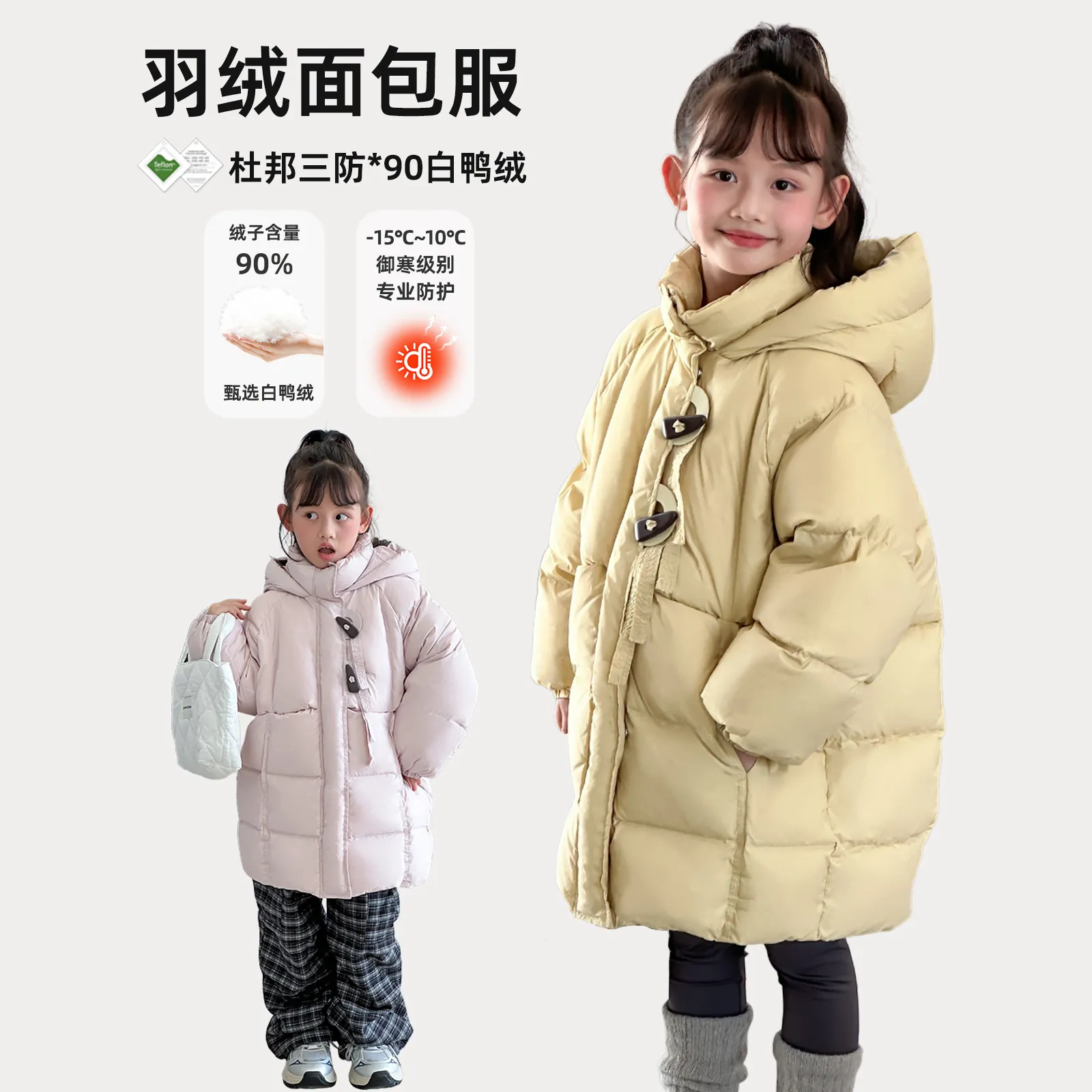 女童装羽绒服2025保暖三防冬装韩版90白鸭绒男童装儿童中长款外套
