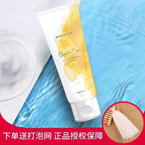 氨基酸洗面奶温和DRFRANCINI