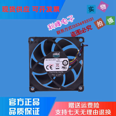 酷冷至尊 FA07015L12LPB 7015 12V 0.25A 7CM 超静音CPU散热风扇
