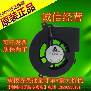 12V 原装 台达涡轮投影仪风扇 BFB1212L 3线 0.21A