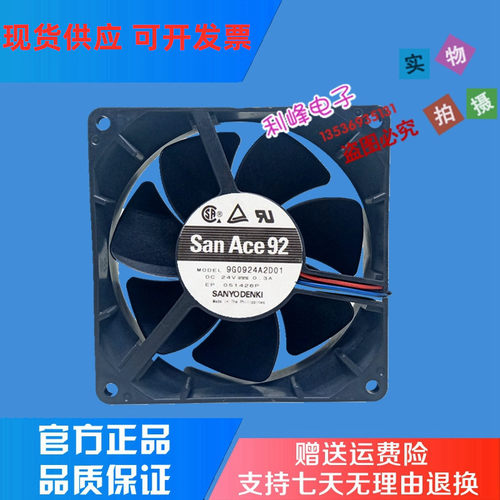 原装 Sanyo/三洋 9G0924A2D01 DC24V 0.3A 9232 三线带测速 风扇