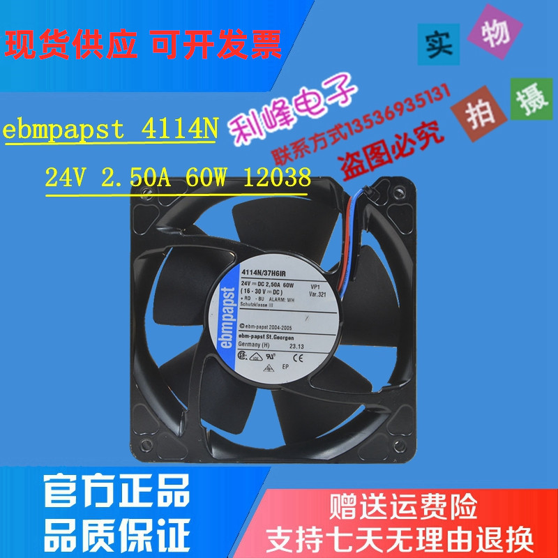 ebmpapst 4114N/37H6IR 24V 2.50A 60W 12038 大风量12cm防水风扇