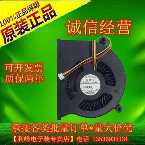 原装正品 C-E01C 爱普生EB-C260M/C261MN/C300MN投影机风扇