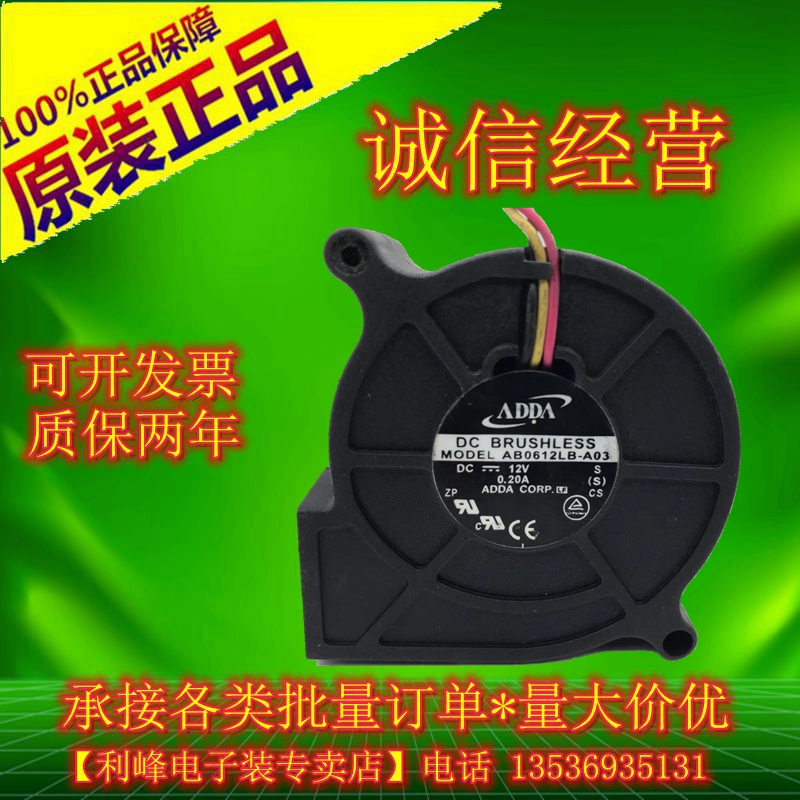 AB0612LB-A03 原装明基投影仪MS513P灯泡风扇 ADDA 6025 鼓风机