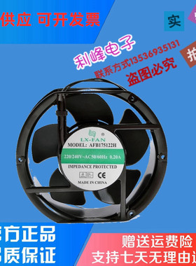 LX-FAN轴流风机AFB175122H 17251 110V 220V电焊机电柜散热风扇