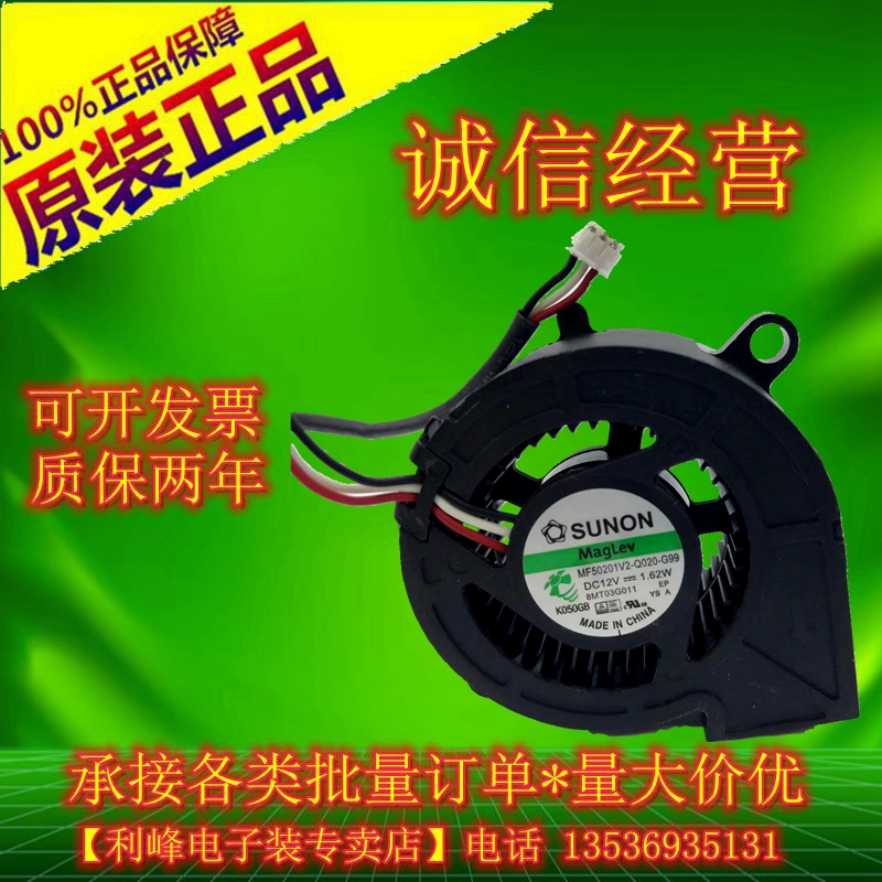 鸿合HT-D382投影机/仪涡轮小风扇MF50201V2-Q020-G99 1.62W 12V