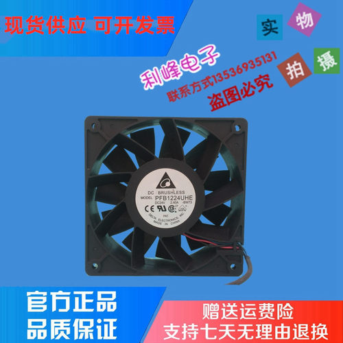 PFB1224UHE 台达 12038 24V 2.40A 12CM大风量暴力变频器风扇