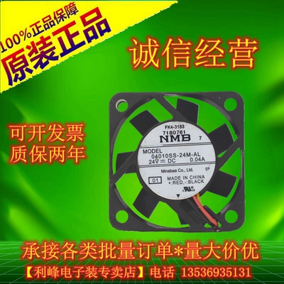 原装NMB 04010SS-24M-AL 4010风扇 24V 4CM/厘米散热风扇 静音