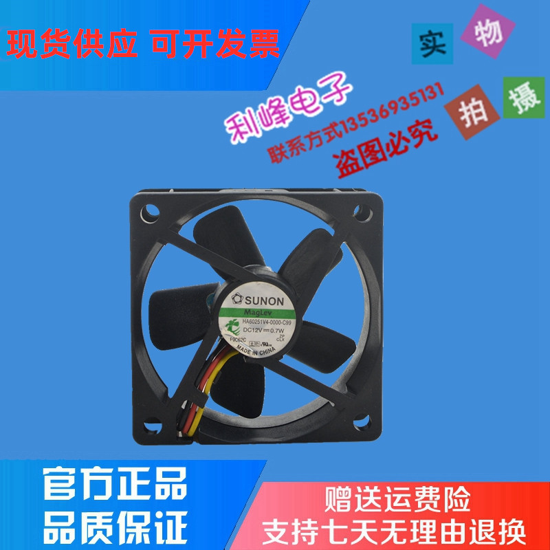 建准 SUNON 6025 12V 0.7W 6CM 静音散热风扇 HA60251V4-0000-C99