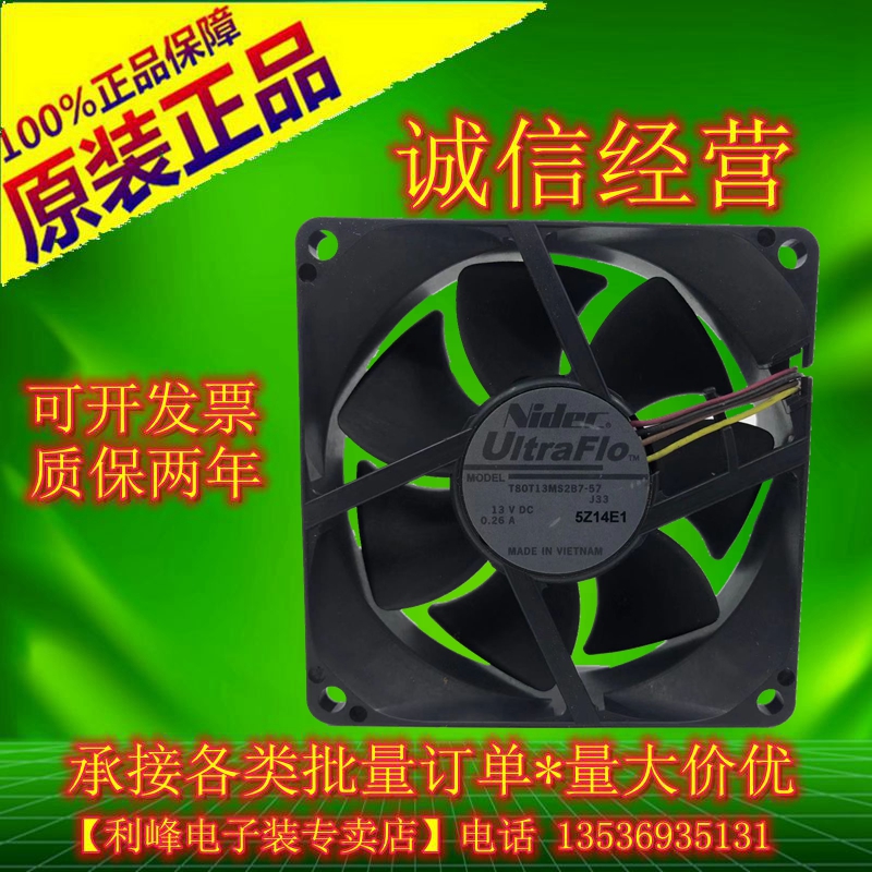 原装爱普生EB-CS520XI/CS520WI/CS520WN投影机风扇T80T13MS2B7-57