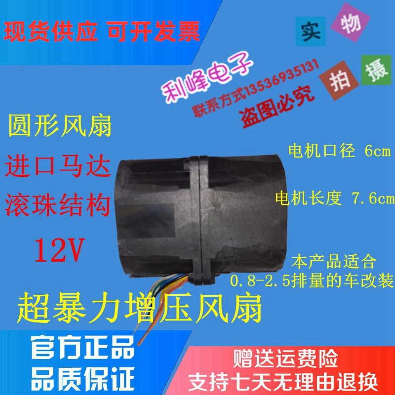 圆形风机 改装汽车电动涡轮增压器风扇 口径 6cm动力改装 自吸气