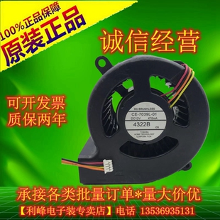 原装 X22 7039L X20 X97风扇CE X18 S03 爱普生风扇CB X24