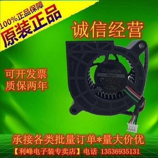 S99 4520 12v 建准 投影机 1C010 四线 风扇 MF45201VX