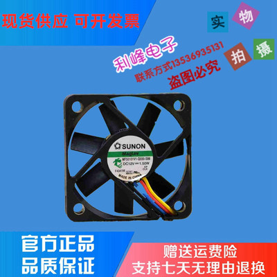 建准sunon MF50101V1-Q030-S99 5010 12V 1.50W 5厘米四线PWM风扇