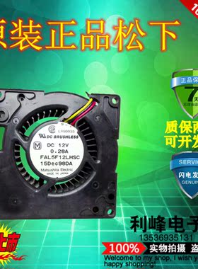 panafio FAL5F12LHSC 12V 0.28A 7528 涡轮风扇 投影机