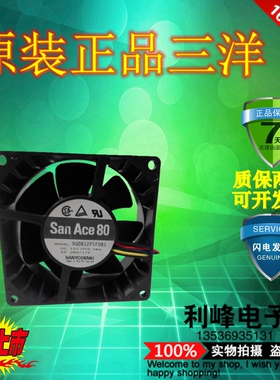 SanAce80 9G0812P1F031 041 12V 0.58A 8cm DEL服务器风扇