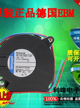 德国进口ebmpapst风机RLF35-8/14N 24V 4.3W 双滚珠 5厘米鼓风机