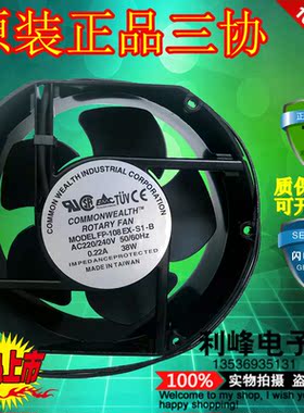 大风量滚珠三协FP-108EX-S1-B 17250风扇 220V交流散热风扇