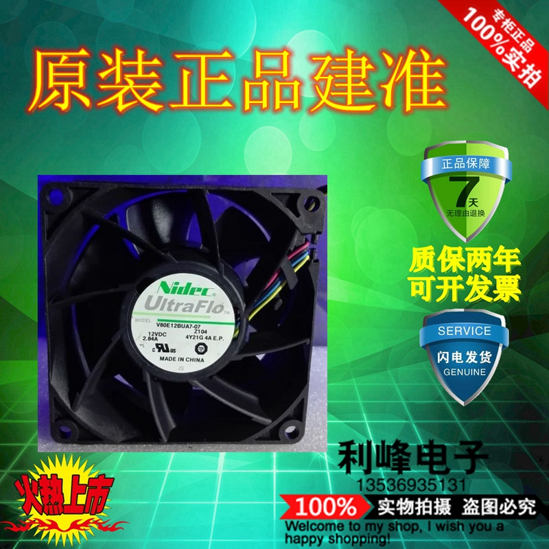 日本Nidec 8038 12V 2.84A V80E12BUA7-07 8cm 大风量暴力风扇