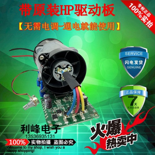 暴力金属涵道风扇内转子直流