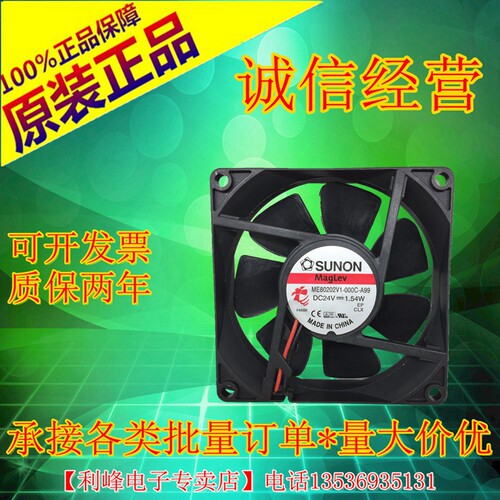 原装SUNON建准DC12V 1.56W ME80201V1-000C-G99 8020机箱散热风扇